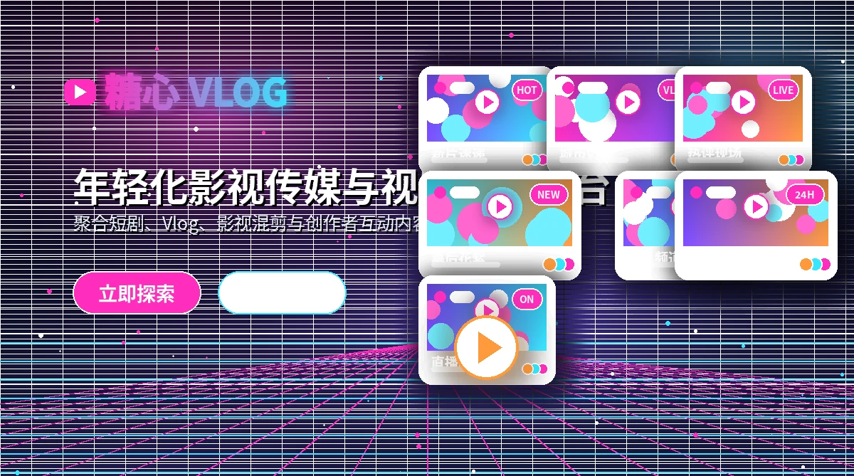 糖心vlog活动公告与参与规则